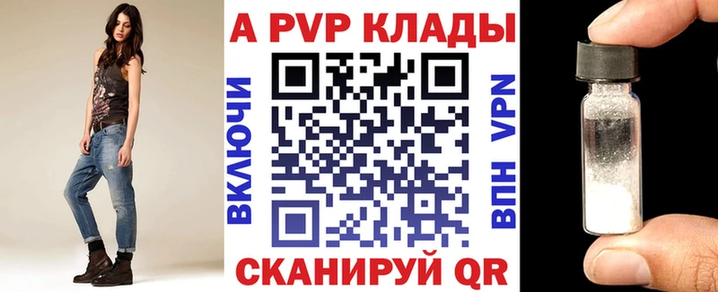 Alpha PVP Crystall  это формула  Сегежа  купить  