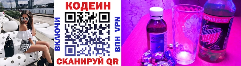 Кодеиновый сироп Lean напиток Lean (лин)  купить   Сегежа 