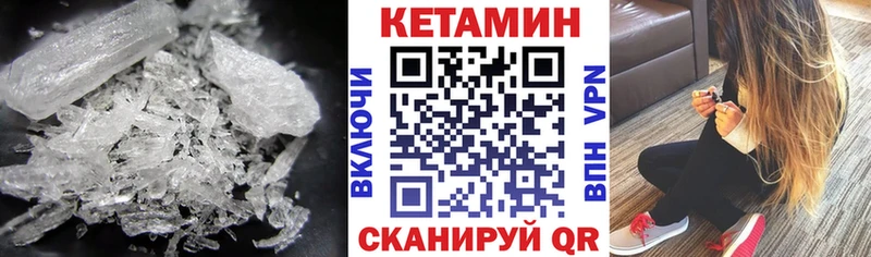 Кетамин VHQ  Сегежа 